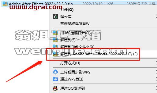 【AE 22.3.0下载】After Effects 2022 v22.3.0 集成版安装教程