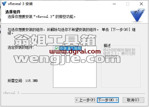 vReveal v3.2【专业级视频修复软件】中文版安装教程
