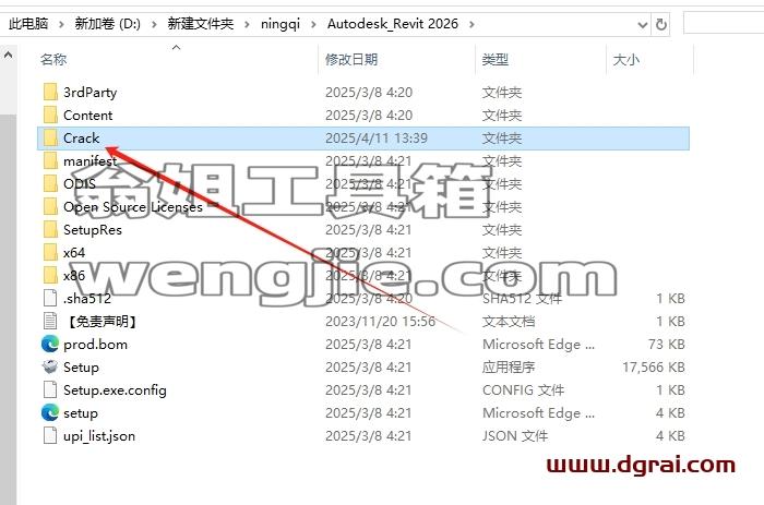 Autodesk Revit安装教程步骤
