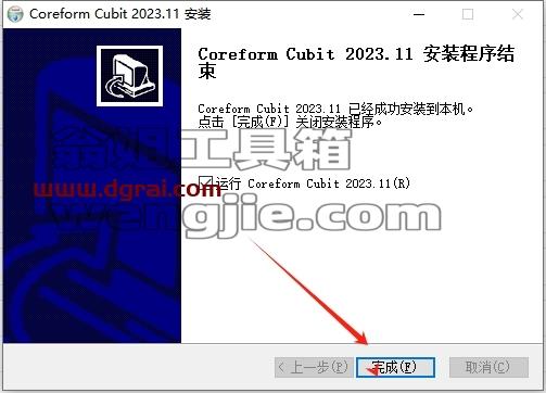 Coreform Cubit安装教程步骤