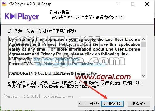 KMPlayer安装教程步骤