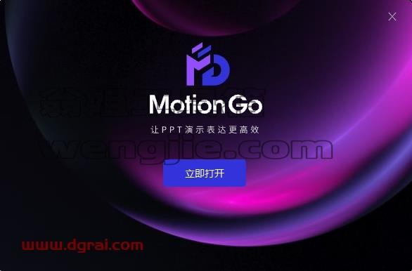 其他办公软件安装教程步骤