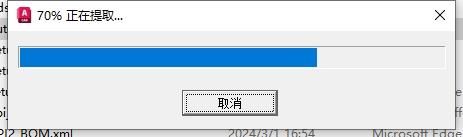 AutoCAD安装教程步骤