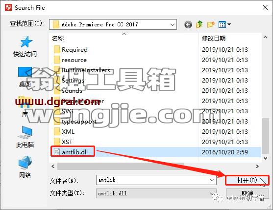 Adobe Premiere Pro 2017安装教程