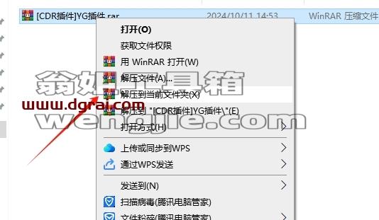 CDR插件安装教程步骤