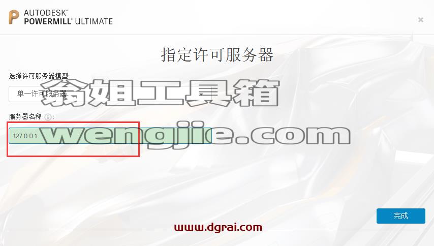 Autodesk Powermill 2022中文版安装教程