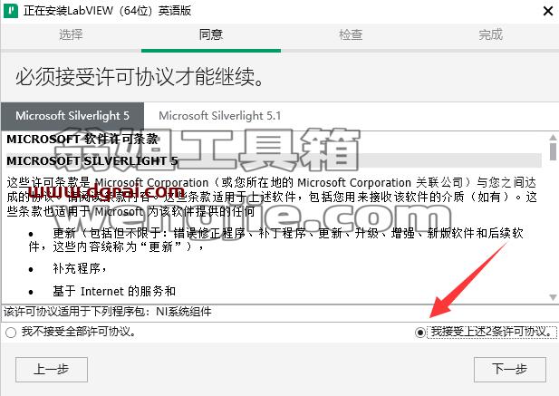 LabVIEW 2020安装包下载【LabVIEW 2020】绿色版安装教程