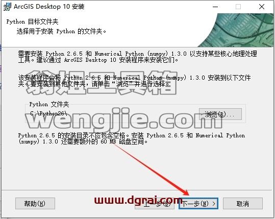 ArcGIS安装教程步骤