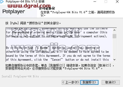 PotPlayer1.6.5播放器【PotPlayer1.6.5学习版】绿色中文版下载与安装教程