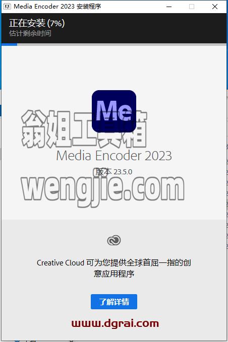 Adobe Media Encoder 2023 v23.5.0【Me2023媒体编码[WechatReplay]下载地址】完美版附安装教程