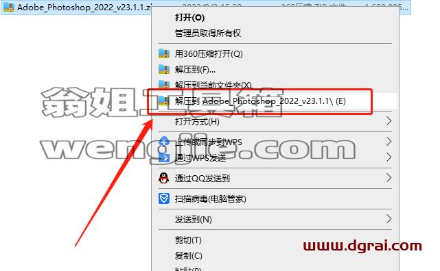 Adobe Photoshop 2022 v23.1.1【免安装】绿色版安装教程
