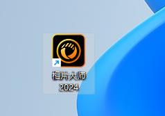 相片大师极致版PhotoDirector v15.0.0907 相片大师中文学习版下载与安装教程