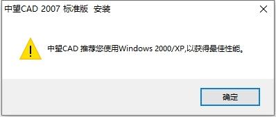 中望CAD安装教程步骤