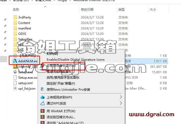 Autodesk Inventor安装教程步骤