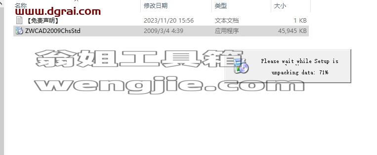 中望CAD安装教程步骤