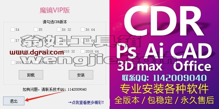 其他插件安装教程步骤