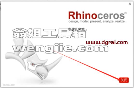 Rhinoceros 8.19下载地址与安装教程