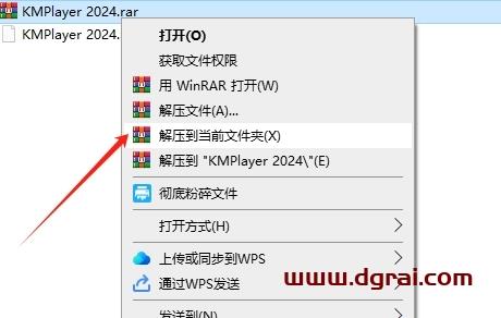 KMPlayer安装教程步骤