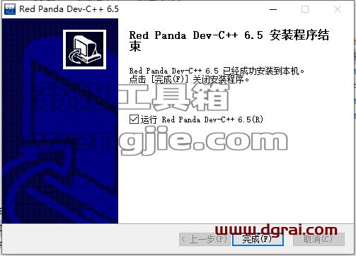 dev c++ v6.5【Dev-C++集成c和c++开发环境软件】下载与安装教程