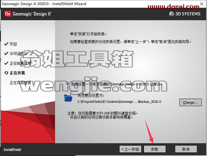 其他3D建模软件安装教程步骤