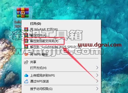 SolidWorks安装教程步骤
