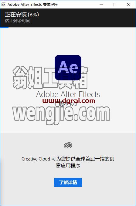 Adobe After Effects2021安装教程