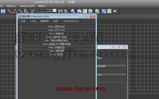 vray2.3 for 3dmax2012中/英文双语切换版安装教程