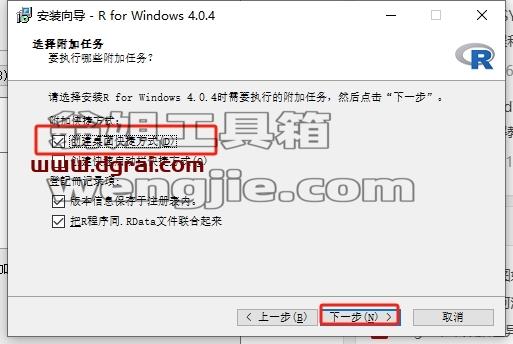 R语言安装教程步骤