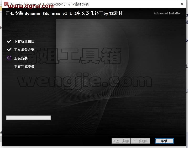 3dmax插件安装教程步骤