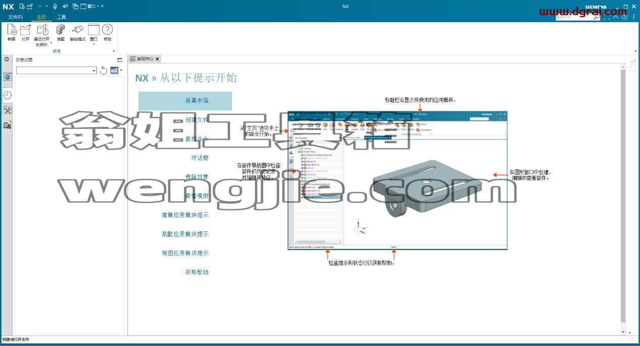 UG NX 2000安装教程