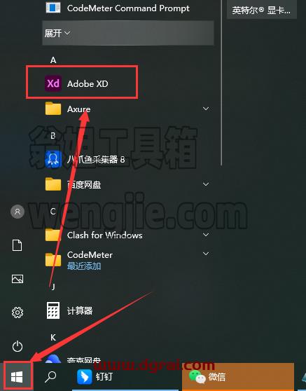 Adobe XD 57.1.12【安装教程】中文版下载
