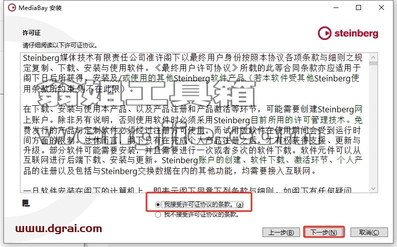 Cubase SX安装教程步骤