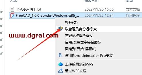 其他3D建模软件安装教程步骤