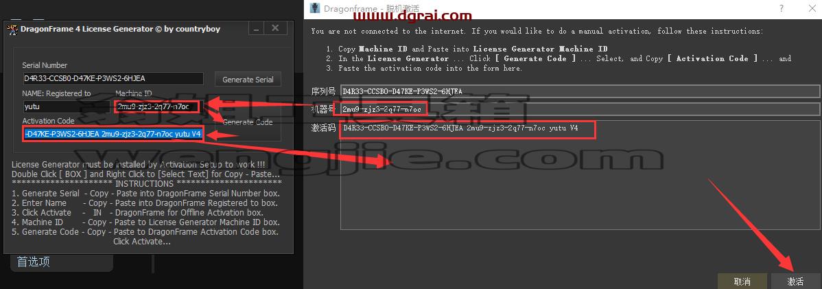 Dragonframe 4【全功能动画制作工具】中文版下载与安装教程