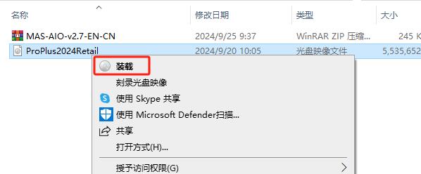 Microsoft Office 2024全套资源,附永久激活工具