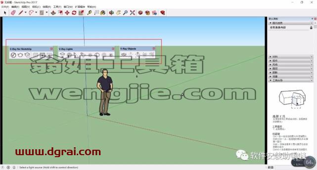 vray3.4 for sketchup【草图大师2015-2017渲染器】顶渲简体中文版安装教程