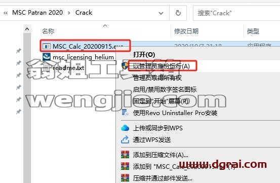 MSC全家桶安装教程步骤