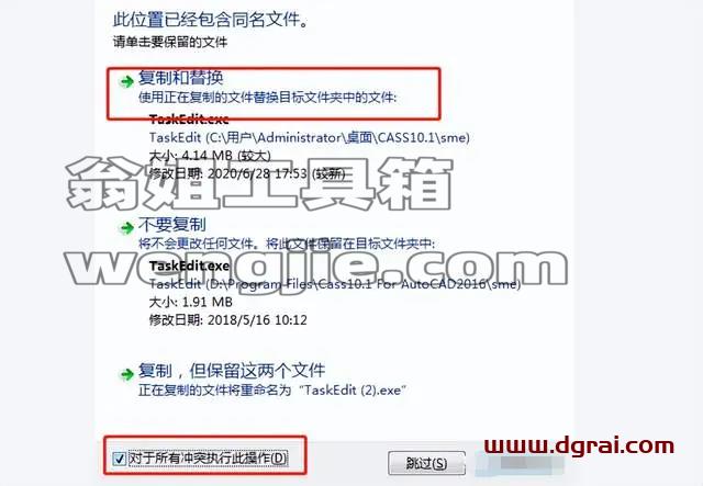 南方测绘cass10.1安装教程