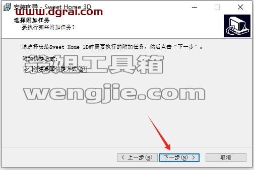 其他建筑软件安装教程步骤