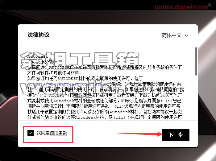 CAD机械版安装教程步骤