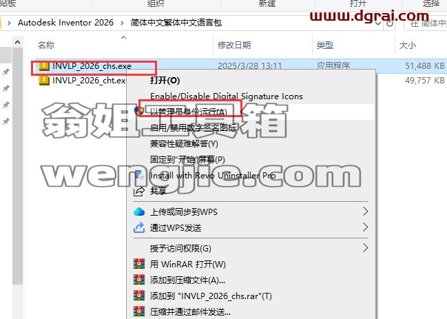 Autodesk Inventor安装教程步骤