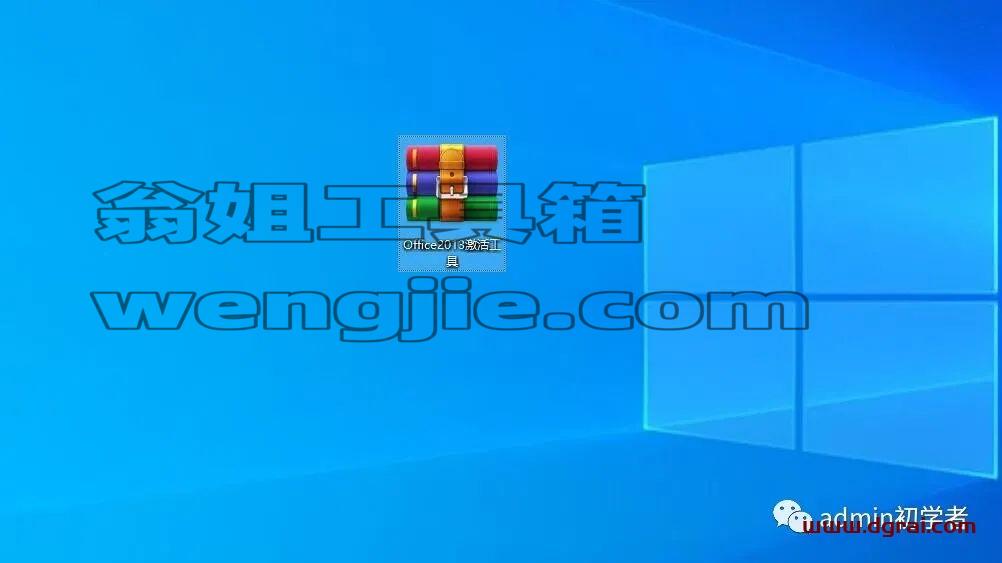 Microsoft Office 2013 Pro Plus专业增强版安装激活教程