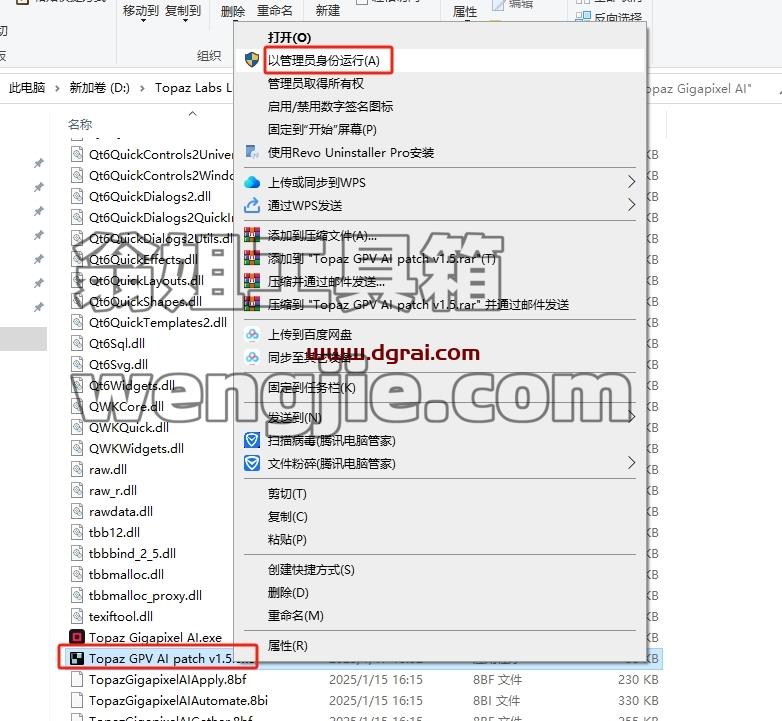 Topaz全家桶安装教程步骤