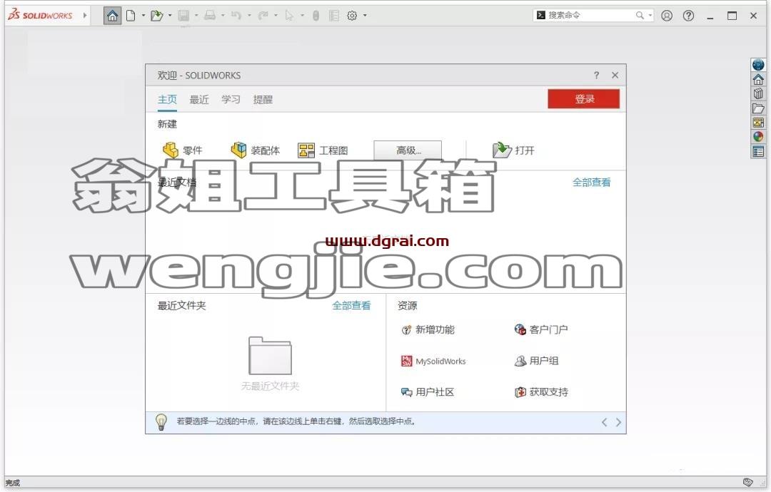 SolidWorks 2022安装教程
