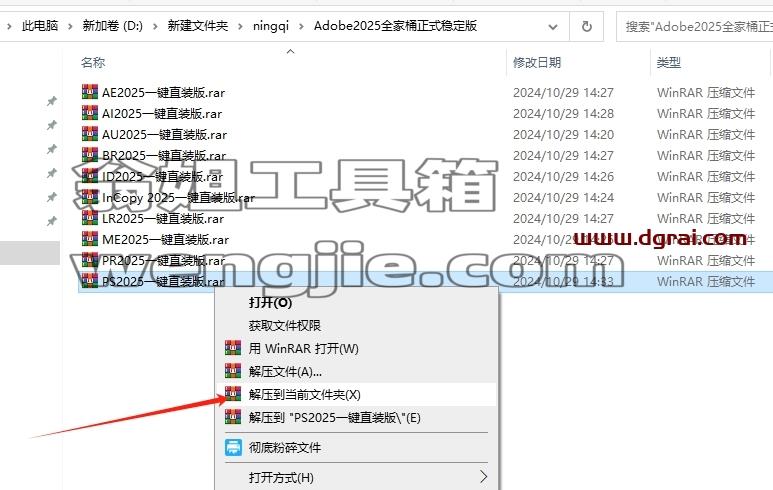 其他平面软件安装教程步骤