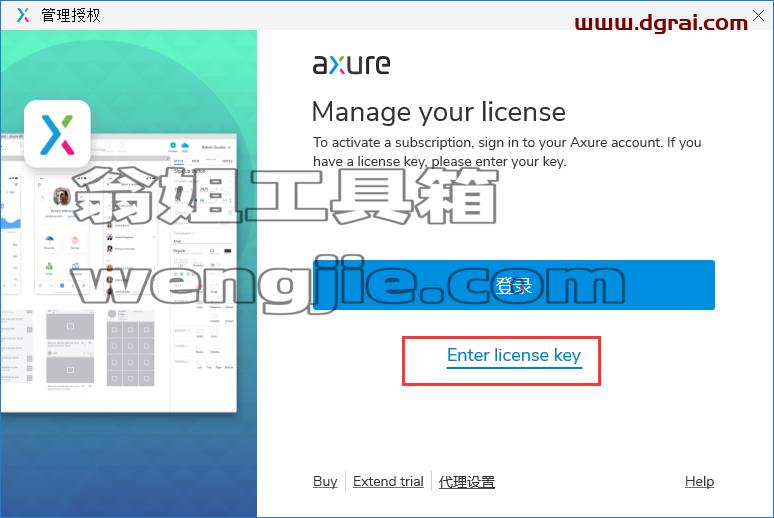 Axure RP 9.0.0.3727【附安装教程】中文版下载