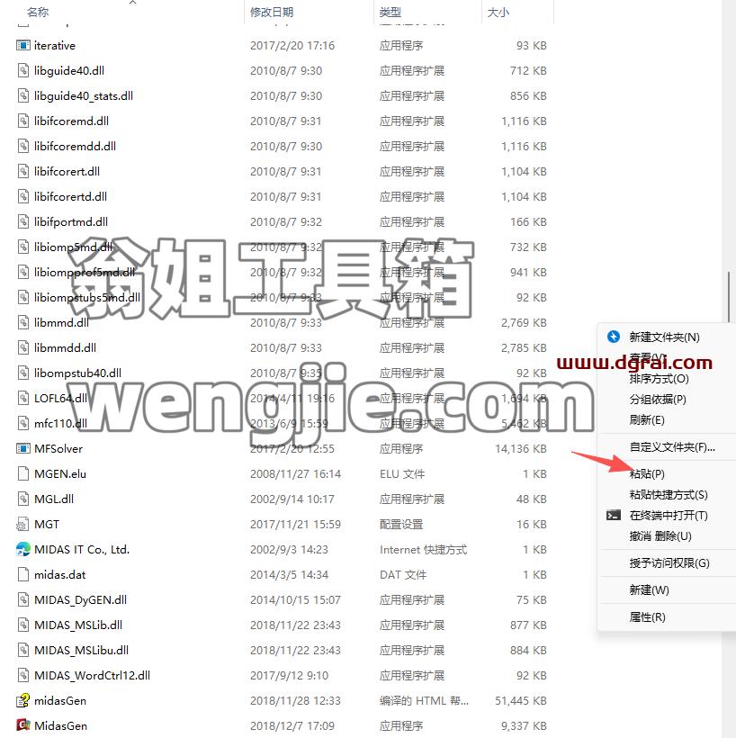 midas Gen 2019安装包下载地址与安装教程