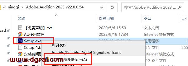 【AU 2023下载】Adobe Audition 2023 v22.0.0.54中文特别版安装教程