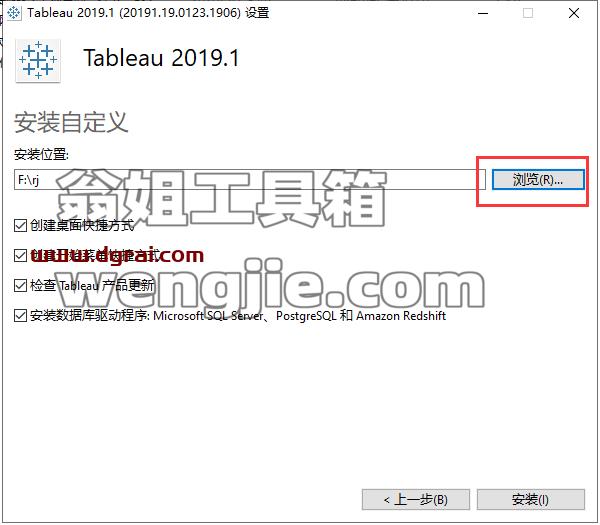 Tableau Desktop 2019.1安装教程