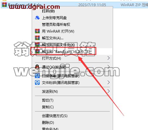 Bandicam v6.2.4【高清录制专家】便携中文版下载与安装教程